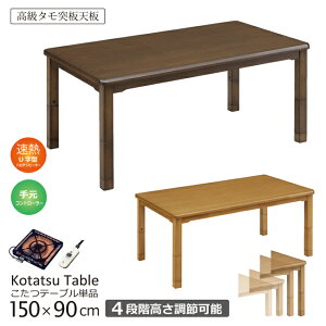 _CjOe[u 150cm 150×90 nC^Cv [^Cv 4iK pr ^˔ ^ ؖڒ UVh  e[u nQq[^[ 茳Rg[[ Vv _ 