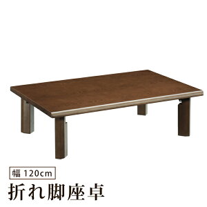  120cm ܂r ܂肽 e[u  UVh rOe[u a ؐ uE