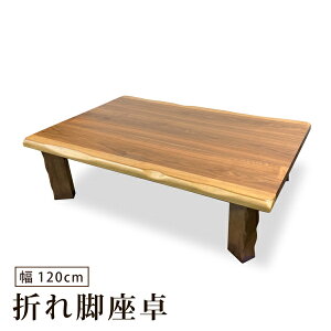  120cm ܂r ܂肽 e[u EH[ibg˔ t UVh rOe[u a ؐ 