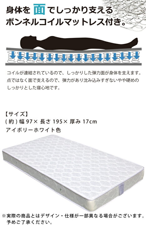 楽天市場】ベッド シングルベッド マットレス付き ボンネルコイル 