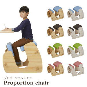 プロポーションチェア 姿勢矯正 矯正チェア 椅子 チェア キッズチェア 学習チェア デスクチェア 勉強椅子 作業椅子 パソコンチェア 子供椅子 シンプル