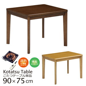 _CjOe[u nC^Cv 90cm 90×75  e[u g ؐ ؖڒ UVh nQq[^[ 茳Rg[[ Vv _ Pi