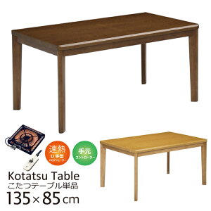 _CjOe[u nC^Cv 135cm 135×85  e[u g ؐ ؖڒ UVh nQq[^[ 茳Rg[[ Vv _ Pi