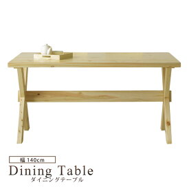 ダイニングテーブル 食卓テーブル 幅140 4人掛け 木製 セラウッド塗装 国産檜 ひのき ナチュラル