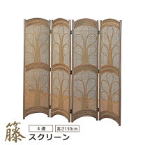 楽天市場】藤 衝立（スクリーン｜間仕切り）：インテリア・寝具・収納 