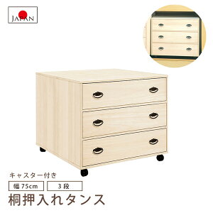 ^X 75cm 3i ꂽ [ ˂ [ Yi { LX^[