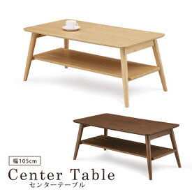 センターテーブル 幅105cm 木製 折れ脚 棚付き 折りたたみ リビングテーブル ローテーブル コンパクト シンプル