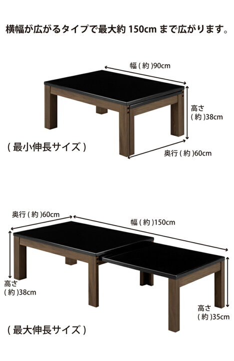 楽天市場】【欠品6月下旬入荷】 センターテーブル 幅90 幅150 伸長式 