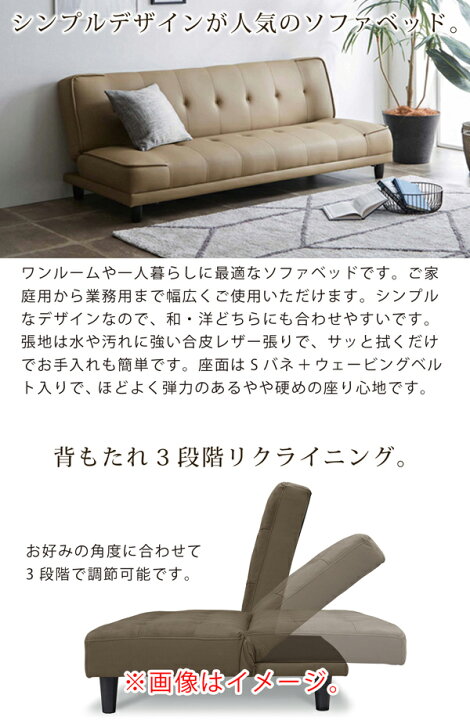 楽天市場】ソファベッド 【ソファーベッド 幅180cm】 2人掛け 3人掛け 