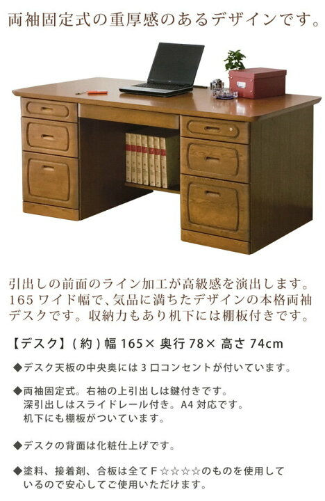 楽天市場】書斎デスク 書斎机 幅165cm 両袖 オーク材 国産 日本製 大川 