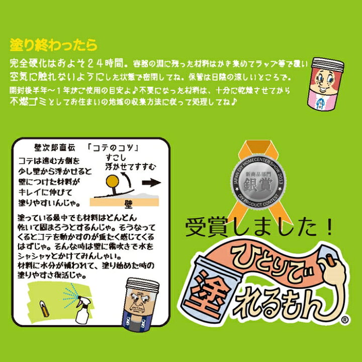 楽天市場】オンザウォール ひとりで塗れるもん 室内用塗り壁材 色見本セット : BloomBroome 楽天市場】オンザウォール ひとりで塗れるもん 室内用塗り壁材 色見本セット : BloomBroome