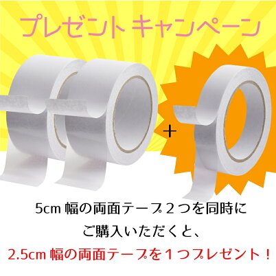 クッションフロア専用両面テープ幅5cmx長さ20m