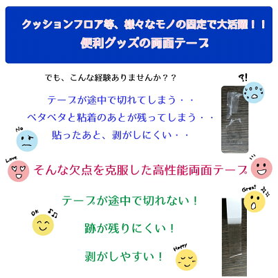 クッションフロア専用両面テープ幅5cmx長さ20m