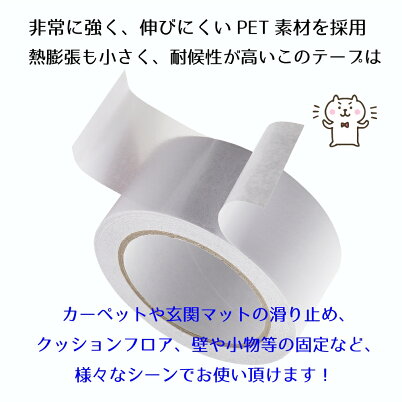 クッションフロア専用両面テープ幅5cmx長さ20m