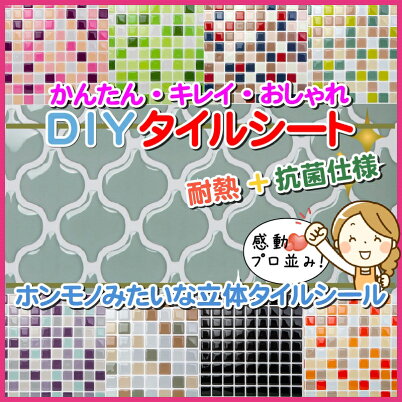 壁紙の上から貼れる壁紙シール式壁紙ウォールシート50cm巾x1m単位
