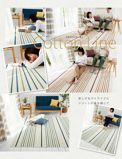 床暖対応国産リゾートスタイルラグ3サイズ2カラーCottonLine/コットンリーネ(130x180cm)スミノエ19SS