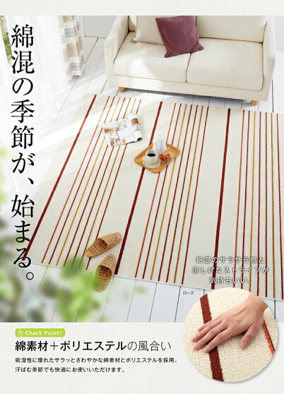 床暖対応国産リゾートスタイルラグ3サイズ2カラーCottonLine/コットンリーネ(130x180cm)スミノエ19SS