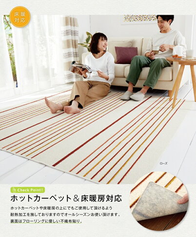 床暖対応国産リゾートスタイルラグ3サイズ2カラーCottonLine/コットンリーネ(130x180cm)スミノエ19SS