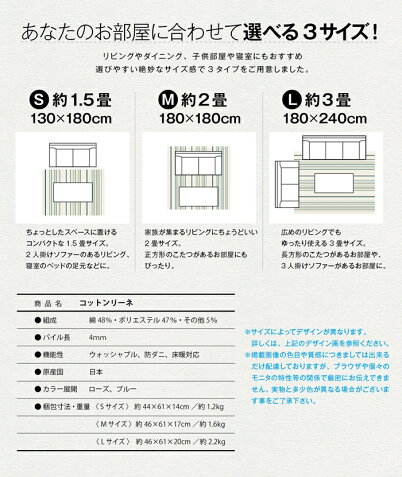 床暖対応国産リゾートスタイルラグ3サイズ2カラーCottonLine/コットンリーネ(130x180cm)スミノエ19SS