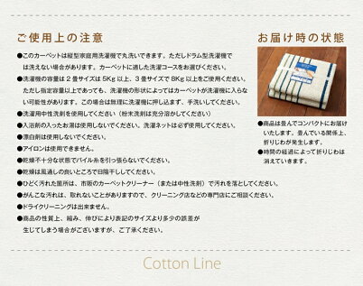 床暖対応国産リゾートスタイルラグ3サイズ2カラーCottonLine/コットンリーネ(130x180cm)スミノエ19SS