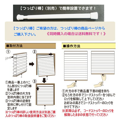 【つっぱり棒で簡単取付】小窓用断熱ハニカムスクリーン35x90cm全4色NHT-3200SSNHT-3201SSNHT-3202SSNHT-3203SSハニカムシェードつっぱり遮光ハニカムスクリーンハニカムプリーツスクリーン