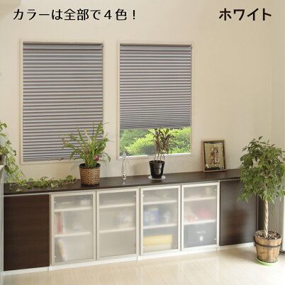 【つっぱり棒で簡単取付】小窓用断熱ハニカムスクリーン35x90cm全4色NHT-3200SSNHT-3201SSNHT-3202SSNHT-3203SSハニカムシェードつっぱり遮光ハニカムスクリーンハニカムプリーツスクリーン