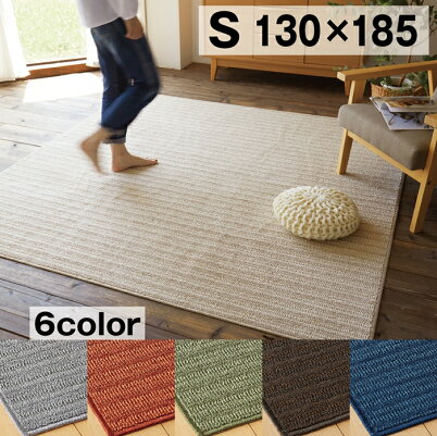 フィットサイズラグNATUL/ナチュール(130x185cm)スミノエ19SS