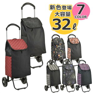 【 送料無料 】 ショッピングカート ギフト 折りたたみ おしゃれ エコバッグ お買い物カート キャリーカート 軽量 軽い 持ち手 4段調節 レディース ショッピングキャリー 誕生日 kbn15185 かば