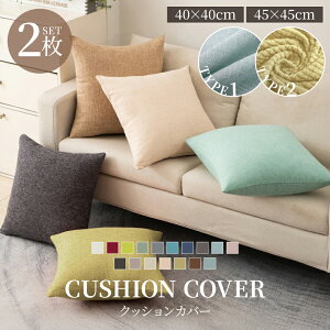 y  z NbVJo[ 2Zbg k 45×45cm ېOK  NbV Jo[ _炩 킢 h~ 􂦂 n CeA ւJo[ I[V[Y Lk \t@J