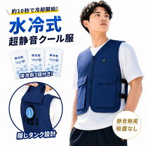 楽天市場】クール 冷感（ベスト｜作業着・作業服）：安全・保護用品