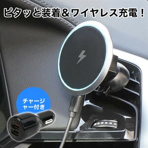 【 送料無料】スマホホルダー 車載 ホルダー 充電器 急速充電 TypeC USB qi 充電 ワイヤレス充電 最大15W出力 iphone スマホ スマートフォン マグネットエアコン スマホ スマートフォン iPhone Android