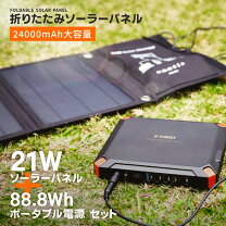 楽天市場】suaoki ポータブル電源 s270 ソーラーチャージャーの通販