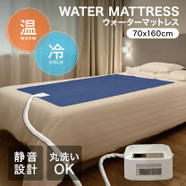 楽天市場】温冷水マットの通販