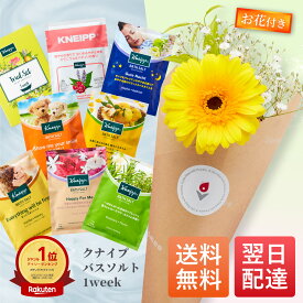 バスソルト バスボム 花 ギフトセット ギフト プチギフト プレゼント 送料無料 あす楽 土日発送OK お祝い お祝 御祝 御祝い ホワイトデー バースデー フラワー お花 生花 花束 誕生日 記念日 結婚記念日 恋人 女性 母 妻 嫁 内祝い お返し お彼岸 お供え お菓子 仏花