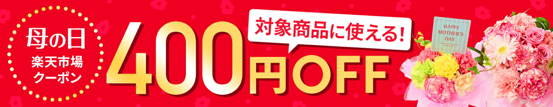 GRANDクーポン
