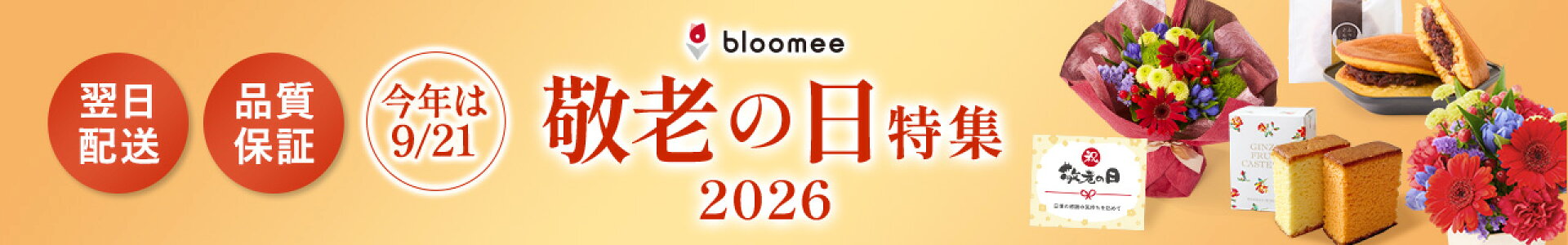 2026_keirou