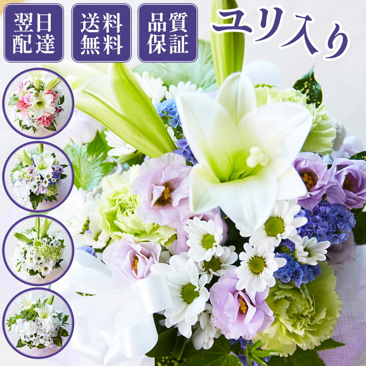 楽天市場】あす楽 13時まで 選べる 仏花アレンジ XS、S、 Mサイズ 