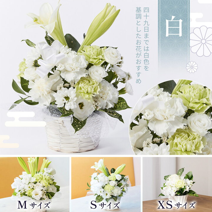 楽天市場】あす楽 13時まで 選べる 仏花アレンジ XS、S、 Mサイズ 