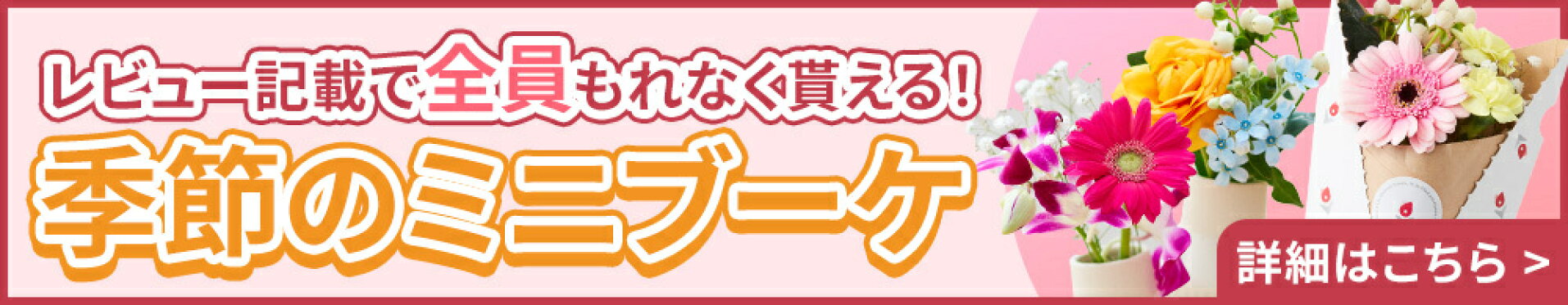https://image.rakuten.co.jp/bloomeestore/cabinet/2405_bnr_600_100.jpg
