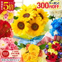 【翌日配送】花 誕生日 ギフト 花束 ひまわり 敬老の日 スイーツ お祝い アレンジ 生花 退職 記念日 ブーケ フラワーギフト 義母 女友達 彼女 妻 プレゼント 50代 60代 70代 お見舞い 退院祝い 退職祝い 送別会 結婚記念日