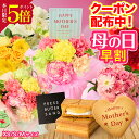 ＼早割&P5倍／母の日 花 ギフト 花束 誕生日 花とスイーツ カーネーション お祝い アレンジ プレスバターサンド 生花 …