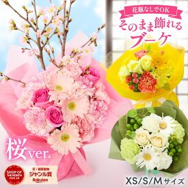 【翌日配送】桜 花 花束 誕生日 ギフト お祝い 2026 春 アレンジ 花とスイーツ ブーケ プレゼント フラワーギフト バラ そのまま飾れるブーケ 花瓶いらず スタンドブーケ 花とお菓子 50代 60代 70代 80代 あす楽 ブルーミー bloomee
