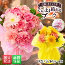 【翌日配送】花 誕生日 ギフト プレゼント 花束 スイーツ お祝い アレンジメント 生花 退職 記念日 ブーケ フラワーギ…