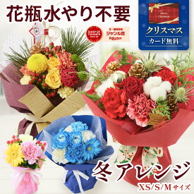 花束 誕生日 花 ギフト お祝い クリスマス お正月 アレンジ 花とスイーツ ブーケ プレゼント フラワーギフト バラ そのまま飾れるブーケ 花瓶いらず スタンドブーケ 花とお菓子 50代 60代 70代 80代 あす楽 ブルーミー bloomee