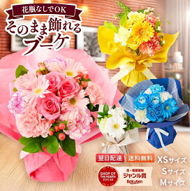 花 花束 誕生日 ギフト お祝い アレンジ 花とスイーツ ブーケ プレゼント フラワーギフト バラ そのまま飾れるブーケ 花瓶いらず スタンドブーケ 花とお菓子 50代 60代 70代 80代 あす楽 ブルーミー bloomee