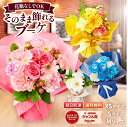 花 誕生日 ギフト プレゼント 花束 スイーツ お祝い アレンジメント 生花 退職 記念日 ブーケ フラワーギフト 義母 女…