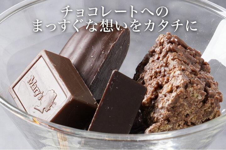 楽天市場】メリーチョコレート アソートミックス お花セット メリーズ  