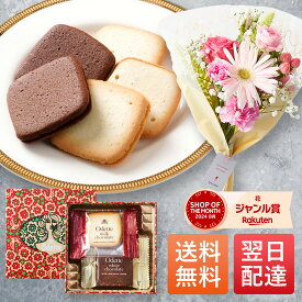 あす楽 13時まで モロゾフ Morozoff 焼き菓子 クッキー 缶 お花 花とお菓子 プレゼント お菓子 花とスイーツ 花 誕生日プレゼント プレゼント スイーツ 土日発送OK お祝い お祝 御祝い バースデー 誕生日 記念日 恋人 引き菓子 母の日 ギフト 50代 60代 70代 送料無料