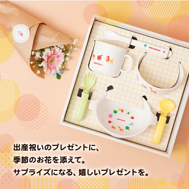 楽天市場】ミキハウス テーブルウェアセットとお花3本プラン mikihouse 