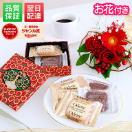 母の日 花 モロゾフ クッキー ギフト 2026 誕生日 花 お菓子 ギフト Morozoff クッキー 缶 お花 花とお菓…